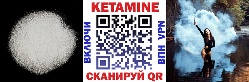 КЕТАМИН VHQ  Пошехонье 
