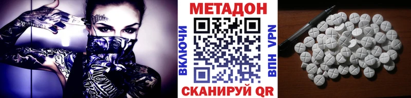 Метадон белоснежный  Пошехонье 